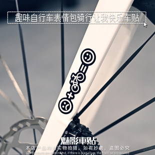 魅影车贴趣味自行车表情包反光车贴个性 饰贴纸 电动车单车公路车装
