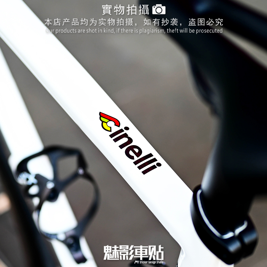 魅影车贴贴纸自行车车架装饰cinelli小贴纸公路车涂装遮瑕贴纸