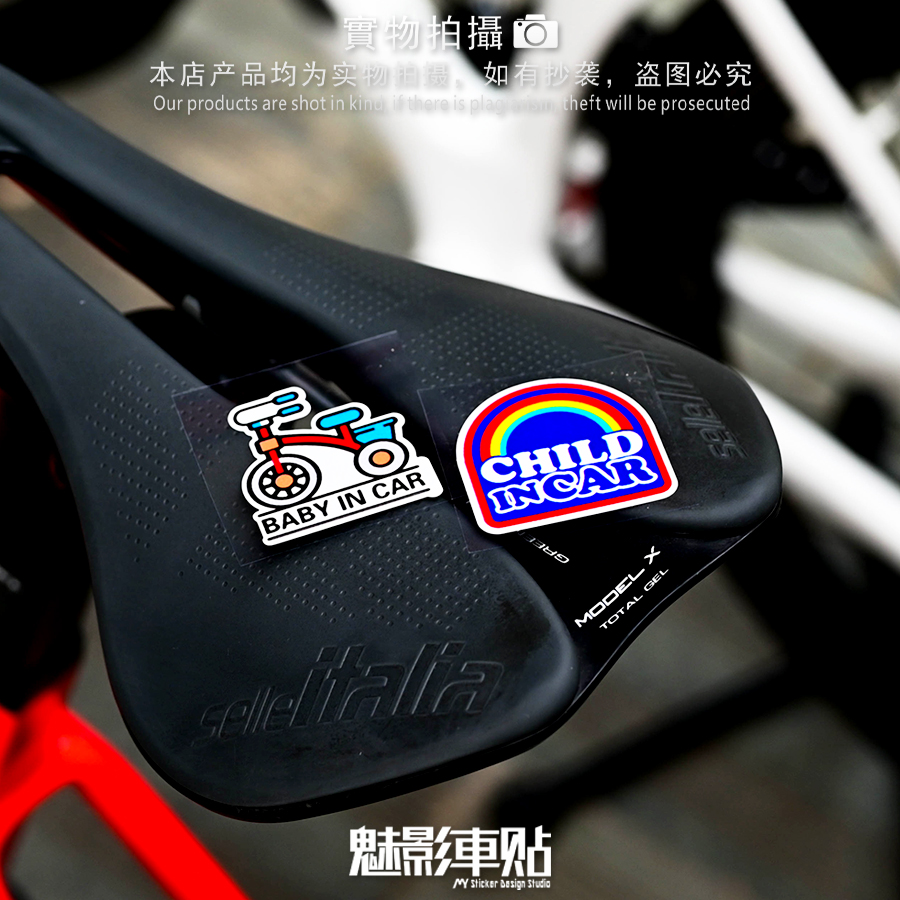 魅影车贴 网红奶爸装饰贴 公路自行车山地自行车遮挡划伤贴
