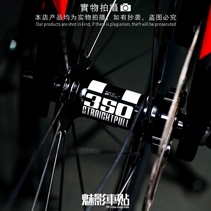 魅影车贴DTswiss350花鼓贴自行车单车防水反光公路车轮组花鼓贴纸