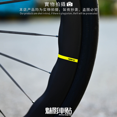 魅影车贴公路自行车贴纸mavic公路车轮组黄条贴纸车圈贴改色贴