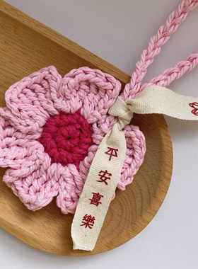 成品手工编织毛线钩织花朵车挂包挂钥匙扣挂件创意礼物