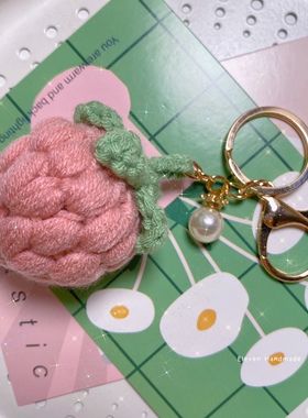 奶油草莓钥匙扣可爱甜美泡芙款手工编织挂件包包ins风配饰
