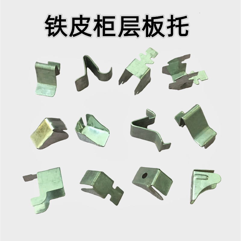 钢制办公家具开门柜铁皮柜配件文件柜层板托支架格板扣直角撑直销