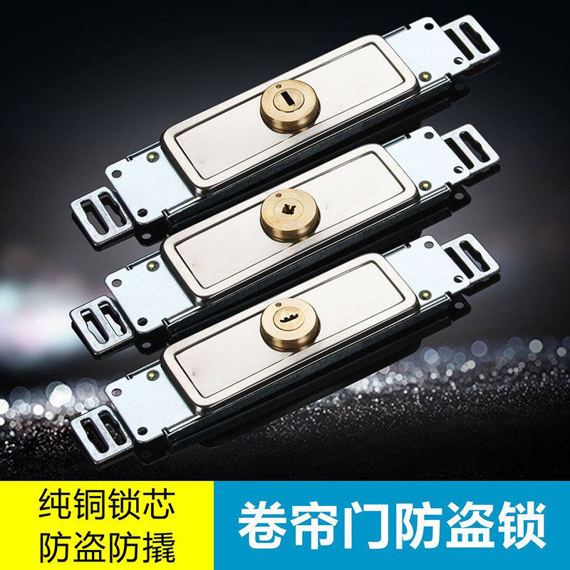 卷门锁卷闸门锁装中间卷帘门锁底部十字防盗中间门锁防盗商店门锁