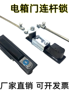电柜锁开关电器柜门锁机箱机柜电箱锁ms490上下连杆天地锁推荐