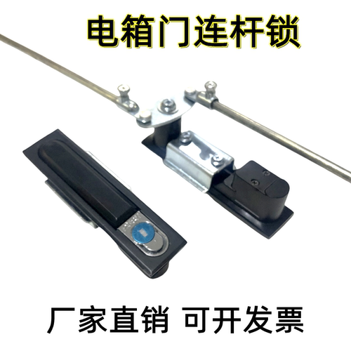 电柜锁电箱锁对开门连杆锁推荐
