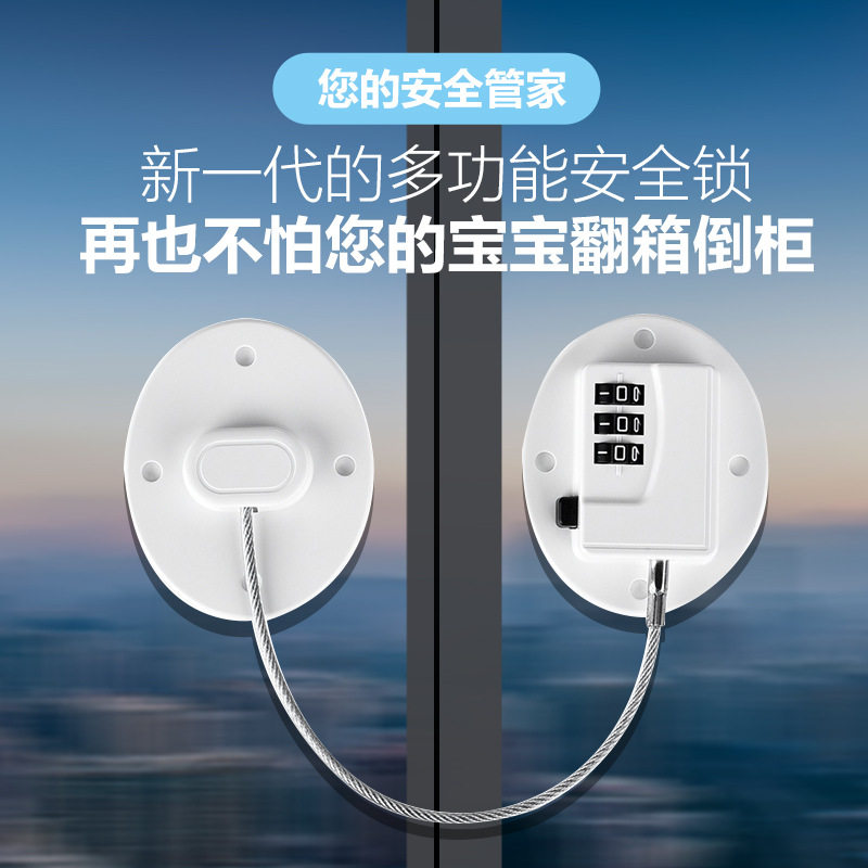 免打孔冰箱锁儿童防护锁移门密码锁窗户抽屉锁柜子锁房门锁冰柜锁