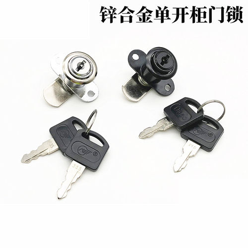 办公家具单门双门抽屉转舌锁
