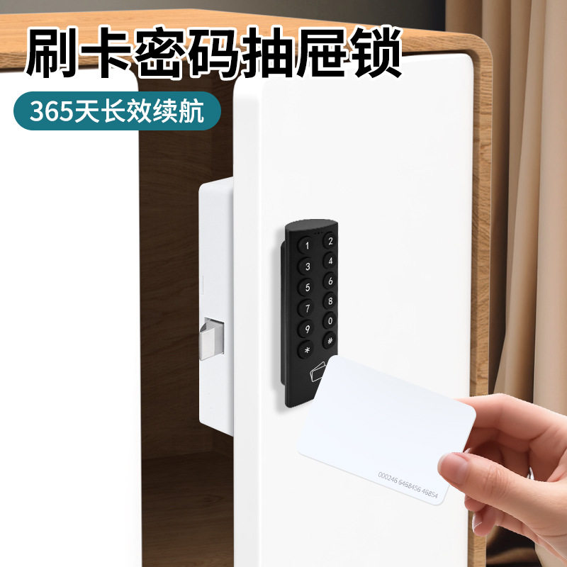 智能抽屉锁指纹密码感应锁柜子锁柜门锁衣柜锁鞋柜家用电子锁黑色