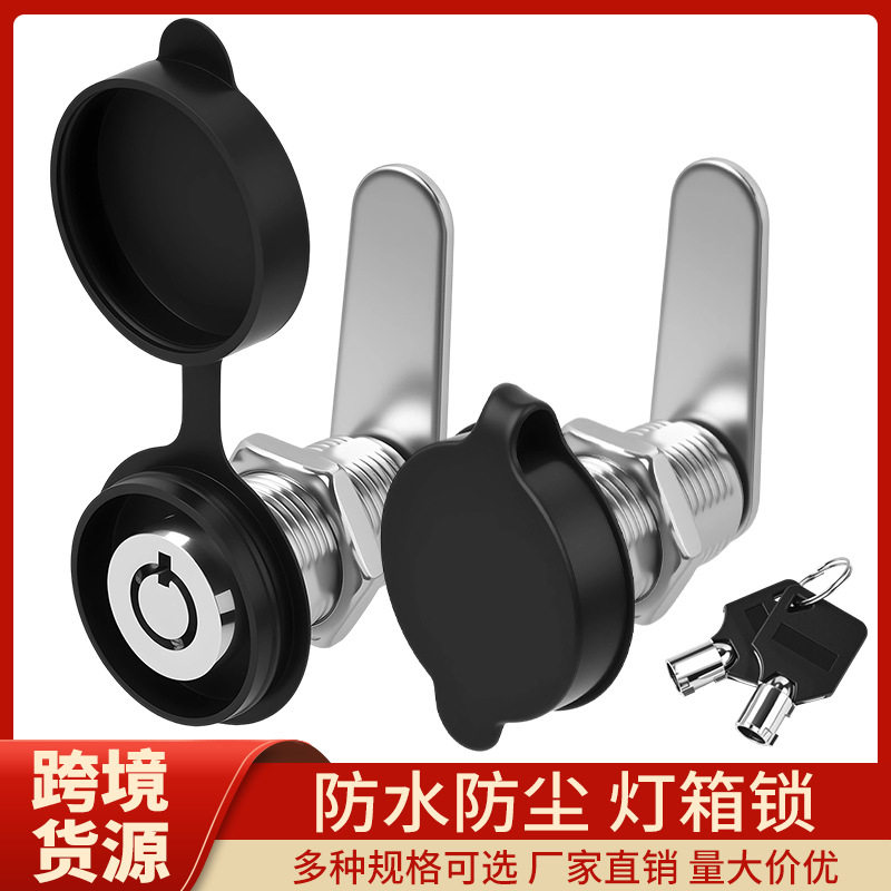 带胶圈防水款信报箱转舌锁 防尘盖广告箱锁防雨防尘 ms402梅花锁