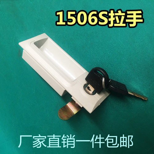 铁皮柜锁贝恩柜把手内嵌式拉手