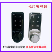 柜门密码 锁铁柜办公室衣柜档案柜文件柜木柜双门抽屉锁智能电子锁