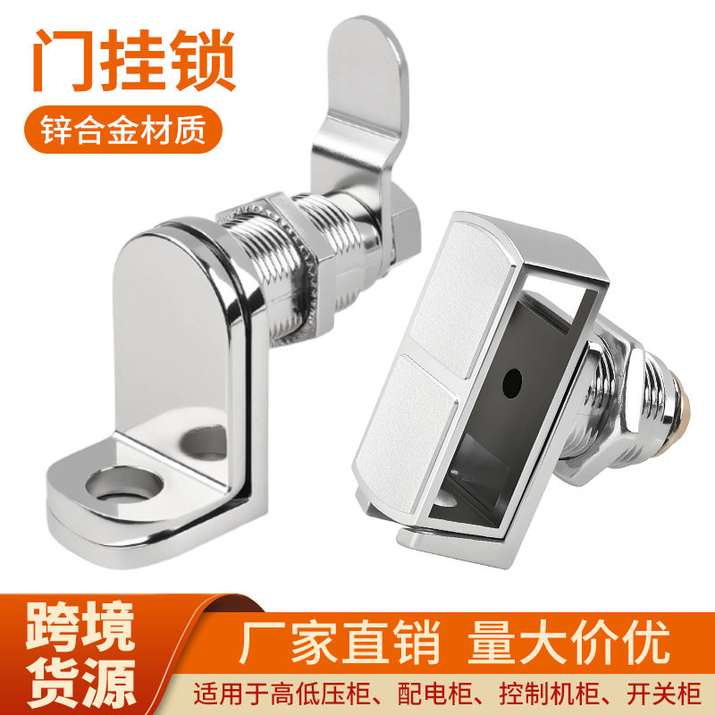 跨境锌合金门挂锁可挂锁更衣柜锁文件柜锁转舌锁柜门锁铁皮柜锁芯