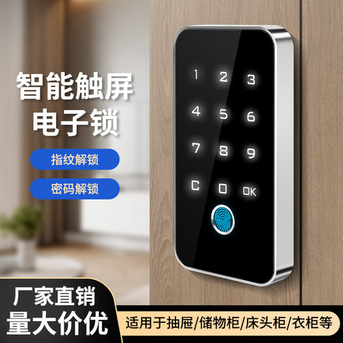 指纹柜门锁鞋柜子锁家用密码锁门口办公室台球厅外柜抽屉锁电子锁