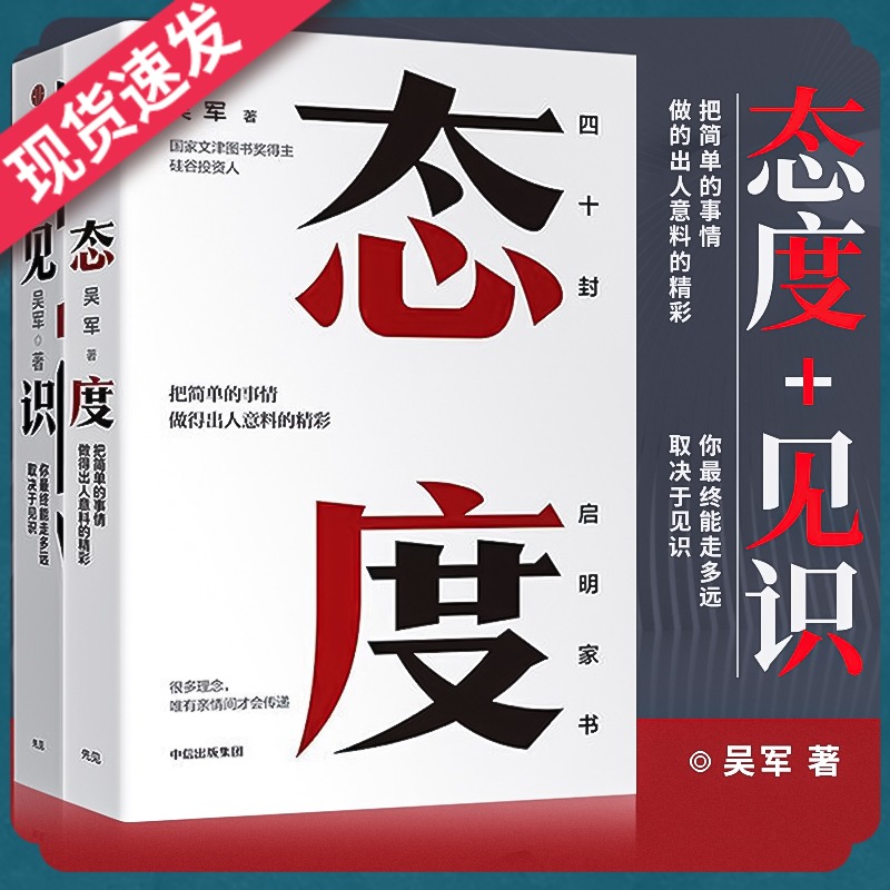 文津图书奖得主吴军写给年轻人的成长之书