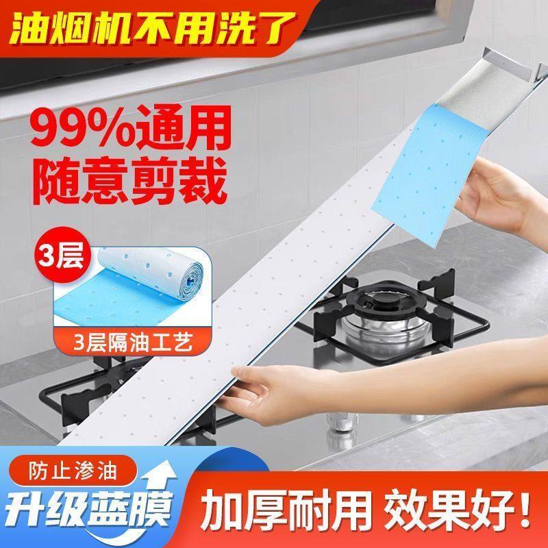 油烟机通用吸油棉垫加厚厨房家用防油面纸抽接油槽专用过滤侧吸盒,洗护清洁剂/卫生巾/纸/香薰,吸油纸/膜,淘宝优惠券,粉丝福利购,淘宝优惠卷