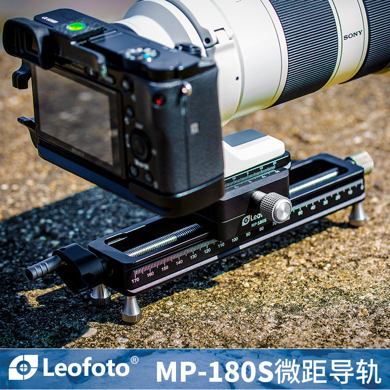 徕图Leofoto MP-180S微距手机相机云台导轨摄影延迟滑轨拍视频
