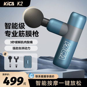 Kica筋膜枪K2专业级智能颈膜枪运动健身放松按摩男女生肌肉按摩器