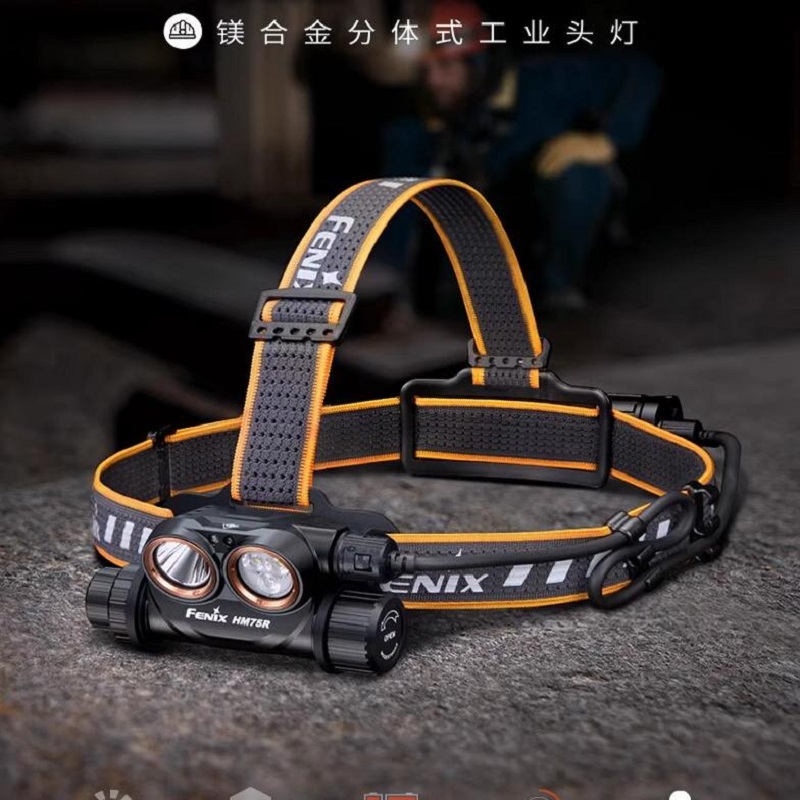 Fenix菲尼克斯HM75R户外强光远射长续航Type-C分体式头戴工业头灯