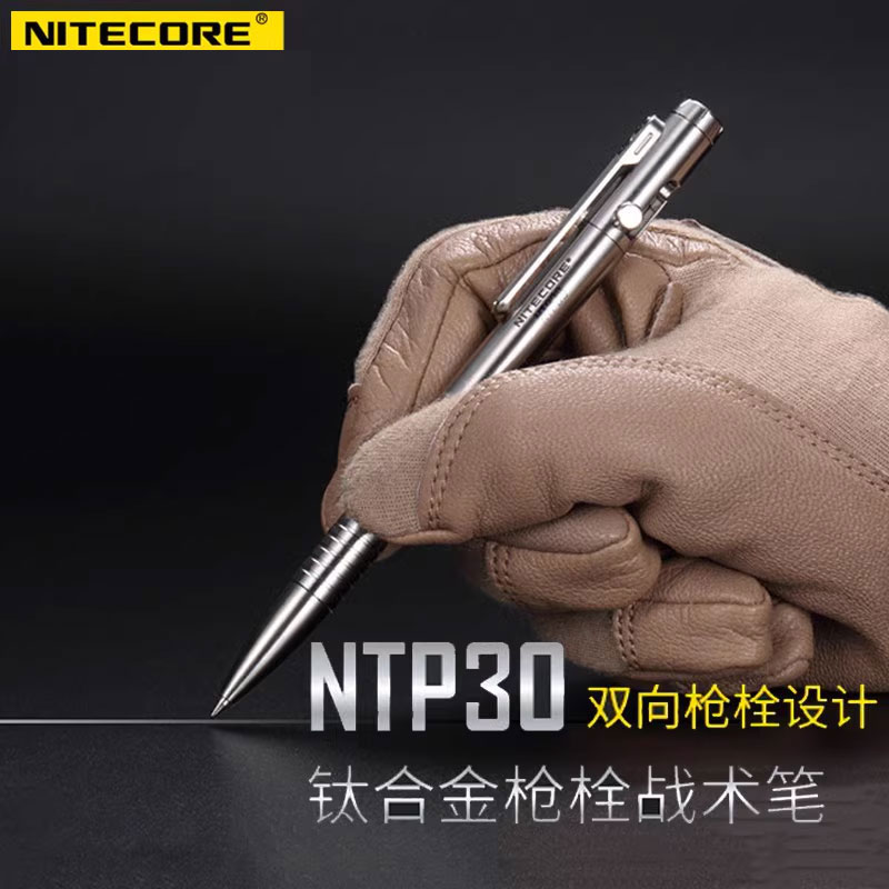 奈特科尔NTP30钛合金自卫防身多功能战术笔EDC工具随身把玩枪栓笔