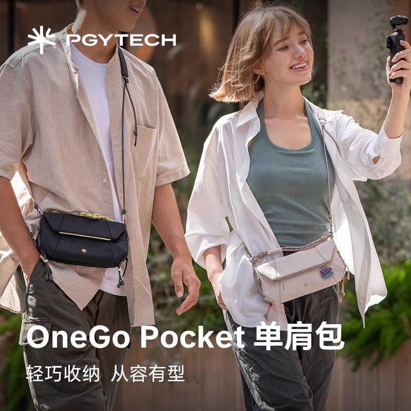 PGYTECH蒲公英大疆pocket3收纳包运动相机OneGo单肩包斜挎包便携