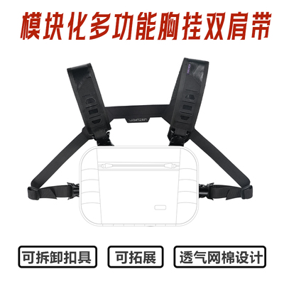 胸挂背带模块化快拆胸包背负系统