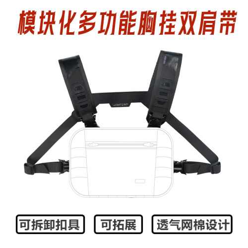 胸挂背带模块化快拆胸包背负系统