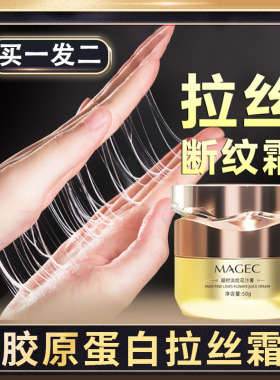 兰奈抗皱解纹断纹花汁膏儿重组人胶原蛋白拉丝填充霜枝官方正品