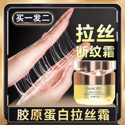 【买一送一】抗皱解纹花汁膏