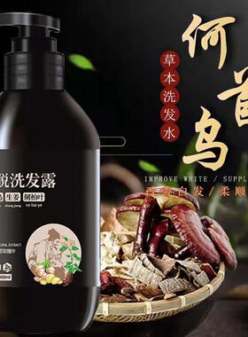 何首乌生姜防脱发育发洗发水生发固发增发排行榜第一名官方正品