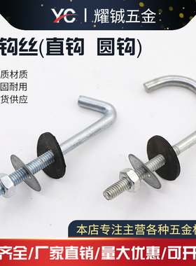 镀锌石棉瓦紧固带勾螺丝 瓦钩螺栓螺丝 直瓦钩丝 圆钩 圆瓦钩螺丝