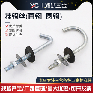 镀锌石棉瓦紧固带勾螺丝 瓦钩螺栓螺丝 直瓦钩丝 圆钩 圆瓦钩螺丝