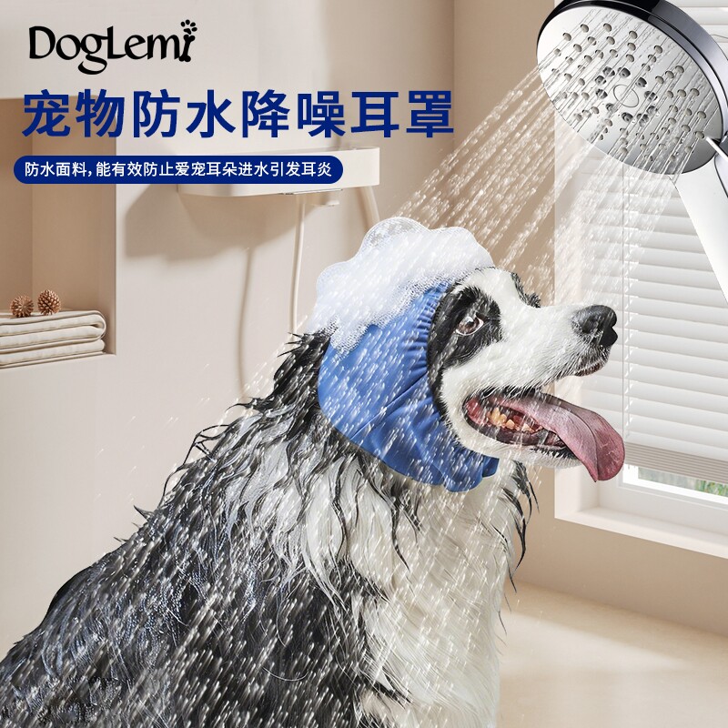 DogLemi猫咪洗澡防水耳罩宠物图片