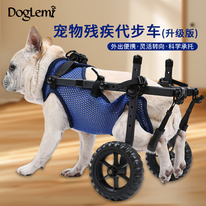 DogLemi宠物狗狗四腿无力残疾老犬专用四轮车行走辅助车外出透气
