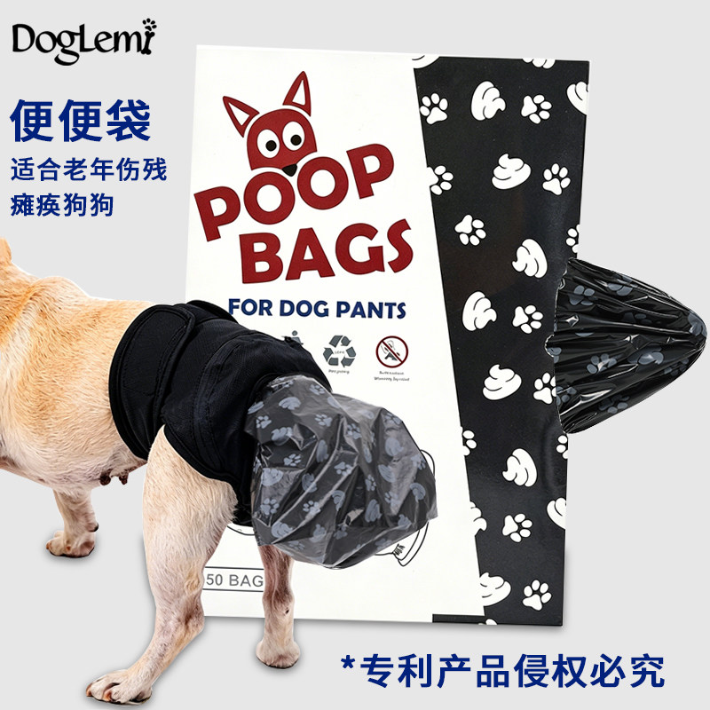 DogLemi狗狗兜屎袋接屎神器接便袋瘫痪大便失禁拾便袋狗屎兜接屎