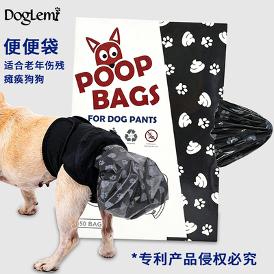 DogLemi狗狗兜屎袋接屎神器接便袋瘫痪大便失禁拾便袋狗屎兜接屎