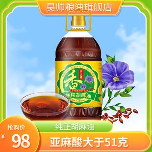 胡麻油熟榨亚麻籽油加量亚麻酸食用油5.123L宁夏胡麻油 宁太傅