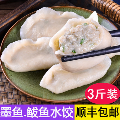 纯手工鲅鱼水饺虾仁墨鱼海胆蒸饺