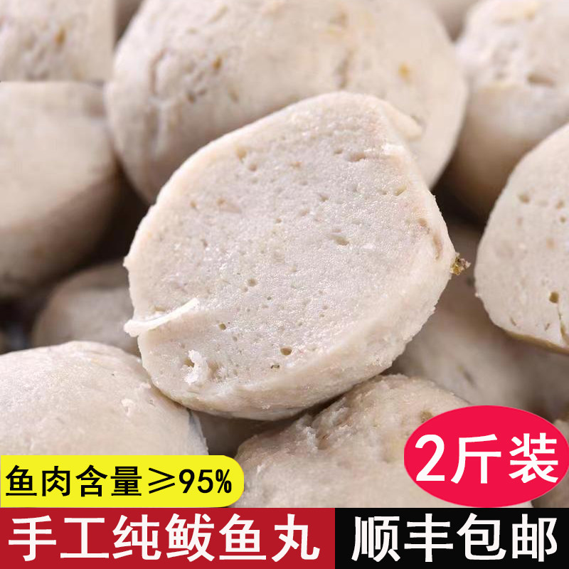 纯手工鲅鱼丸子实心鱼圆火锅食材