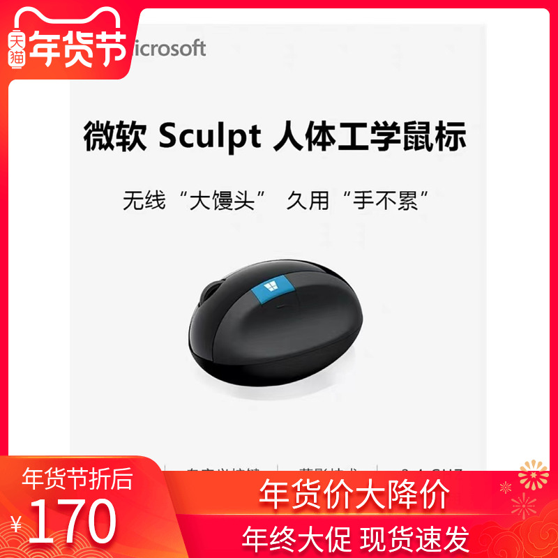 Microsoft/微软蓝牙连接不累手