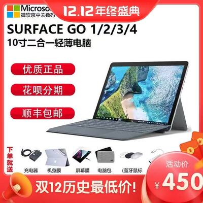 Surface轻薄办公平板笔记本电脑