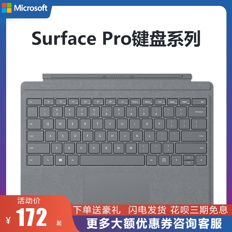 Microsoft Genuine surface5pro34567go Backlight keyboard parts Original Magnetic attraction ultrathin Mechanics Keyboard Coverin the Computer Hardware/Monitor/Computer Peripherals , Keyboard  category - from Buy2taobao.com to provide professional Taobao agent buy service