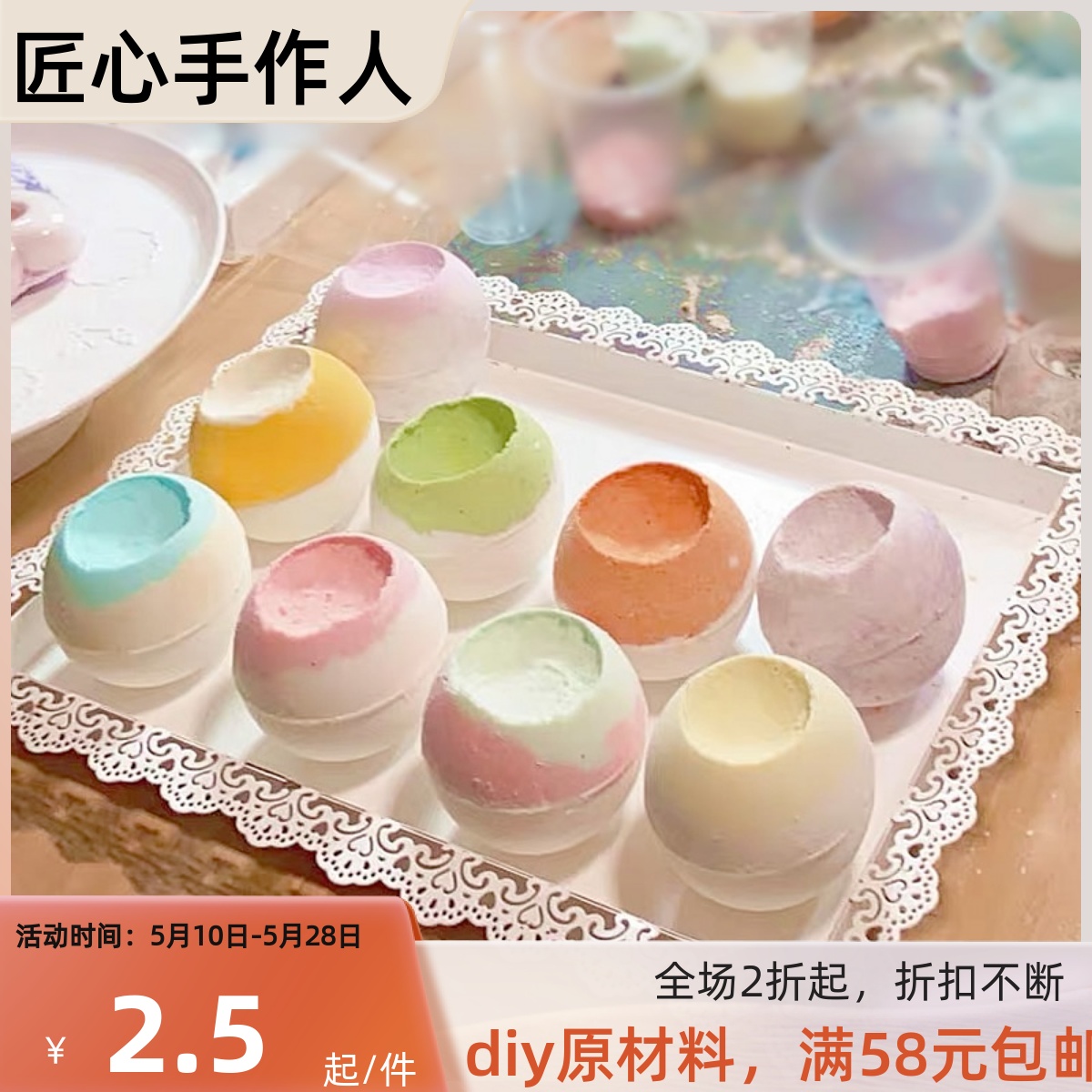 爆炸浴盐球原材料 DIY BathBomb沐浴弹创意沙龙活动亲子手工2024