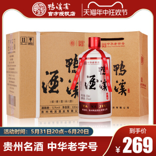 贵州鸭溪名酒醇酿52度浓香型国产白酒整箱特价 6瓶500ml纯粮食酒