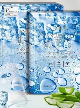 雯丽玻尿酸小分子补水冰膜清爽面膜女士晒后修护补水保湿改善肌肤