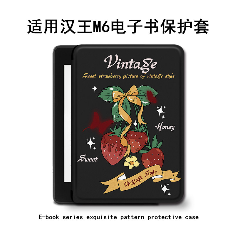 适用创意汉王录写本M6电子阅读器墨水屏电纸书女6寸电子书保护套