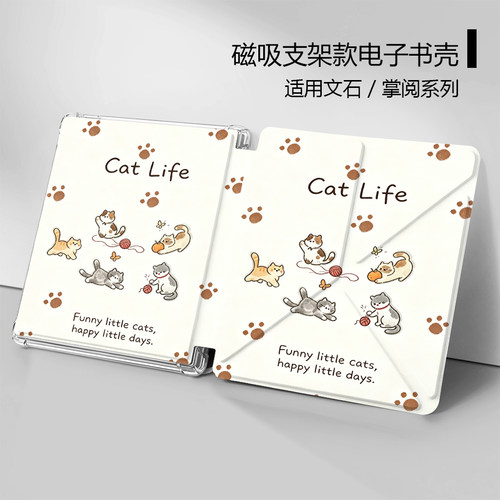 卡通猫咪文石电子书保护套