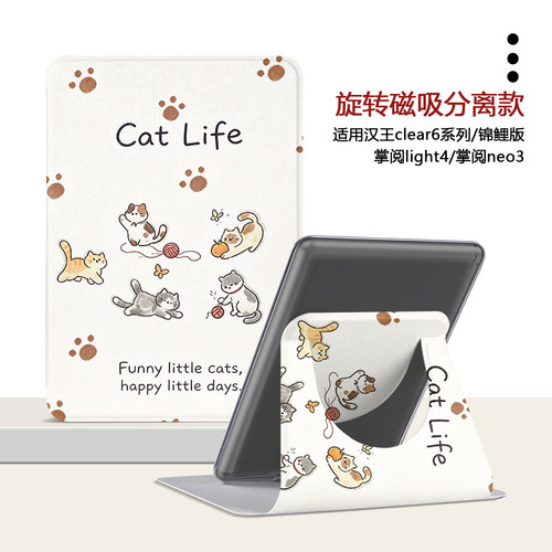 卡通猫咪汉王电子书保护壳