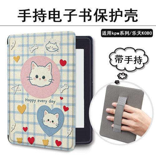 kindle格子小猫电子书保护套